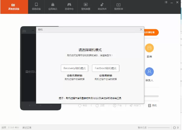 小米手机助手如何使用?小米手机助手使用教程