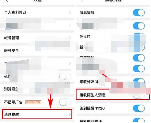 怎么在百度贴吧中禁止接收陌生人消息?在百度贴吧中禁止接收陌生人消息的教程