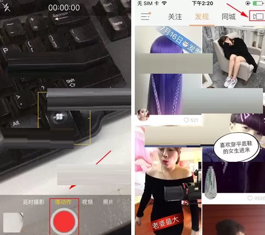 快手如何制作慢动作镜头？制作慢动作镜头教程