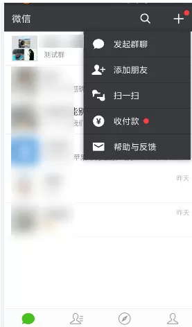 如何在微信中发群公告？在微信中发群公告的具体方法