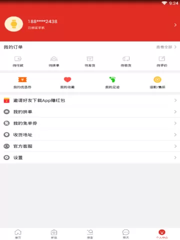 如何在拼多多中更换头像?在拼多多中更换头像的具体方法