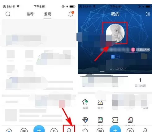 如何在百度贴吧中设置头像挂件?在百度贴吧中设置头像挂件的方法