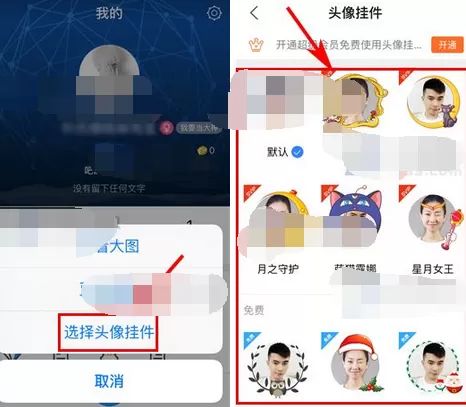 如何在百度贴吧中设置头像挂件?在百度贴吧中设置头像挂件的方法