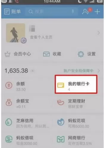 怎么在支付宝中绑定网商银行卡？ 在支付宝中绑定网商银行卡的教程