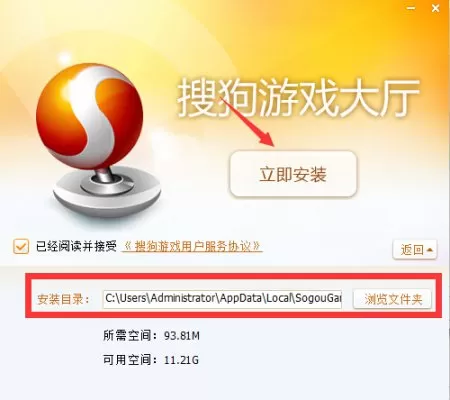 搜狗游戏大厅如何安装?搜狗游戏大厅的安装步骤