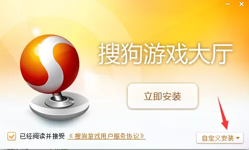 搜狗游戏大厅如何安装？搜狗游戏大厅的安装步骤