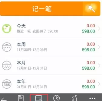 怎么在随手记中建立账户?在随手记中建立账户的具体方法