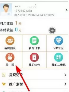 如何在小懒猪app中进行提现?在小懒猪app中进行提现的教程