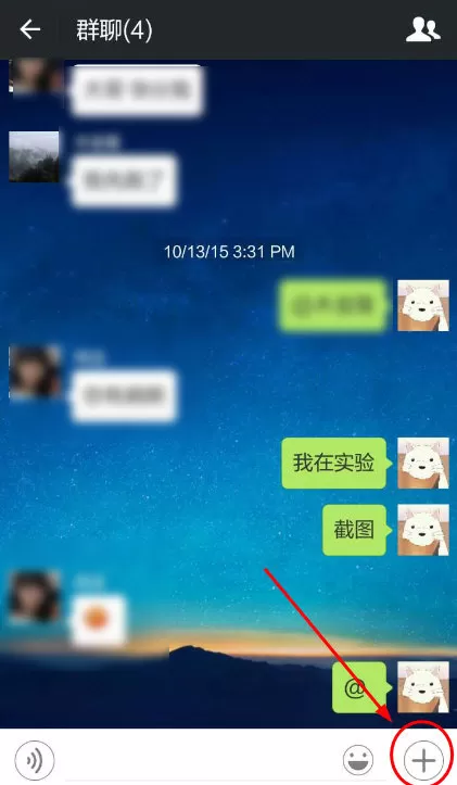 怎么在微信群中进行多人视频聊天?在微信群中进行多人视频聊天的方法