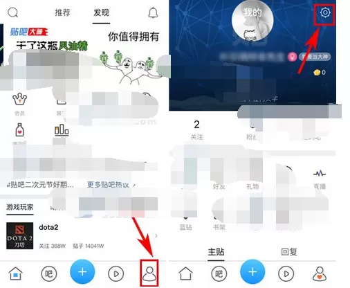 怎么在百度贴吧中绑定密保邮箱？在百度贴吧中绑定密保邮箱的具体方法