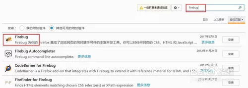 火狐浏览器如何安装插件