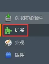 火狐浏览器如何安装插件