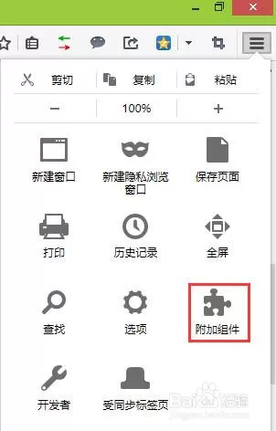 火狐浏览器如何安装插件