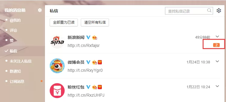 如何在新浪微博中查看私信?在新浪微博中查看私信的具体方法
