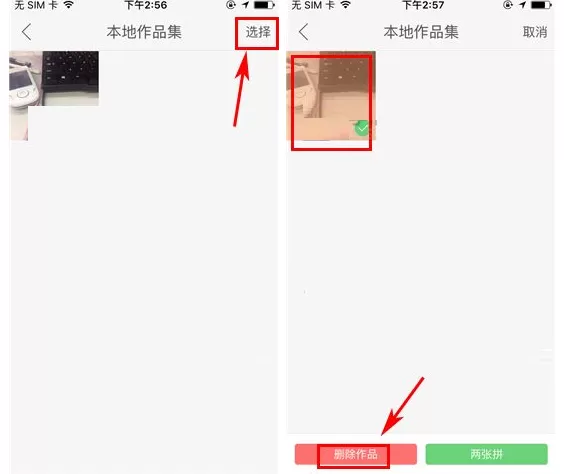 快手如何删除本地作品?快手删除本地作品的具体操作