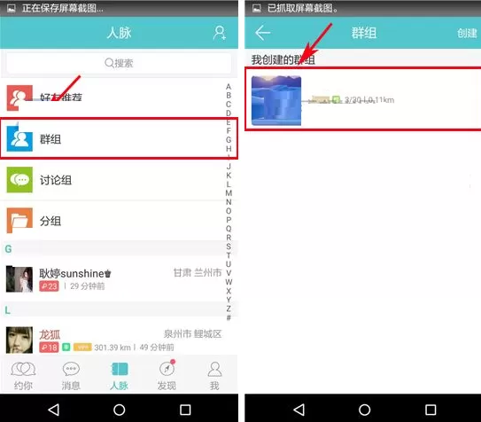 约你如何隐藏群组?约你隐藏群组的具体操作