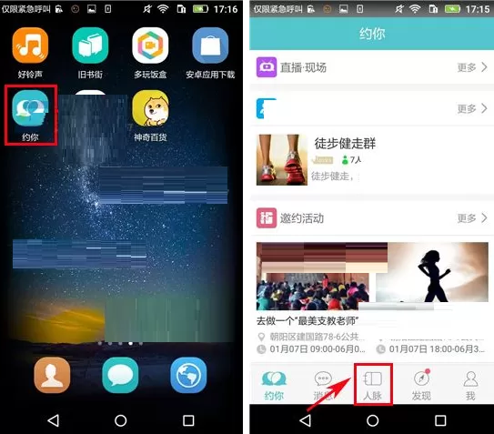 约你如何隐藏群组？约你隐藏群组的具体操作
