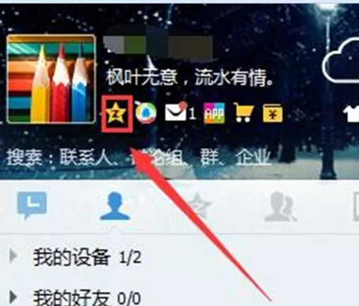 如何设置qq空间的背景音乐?qq空间背景音乐的设置方法
