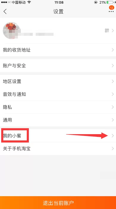 手机淘宝如何投诉卖家?手机淘宝投诉卖家的具体操作