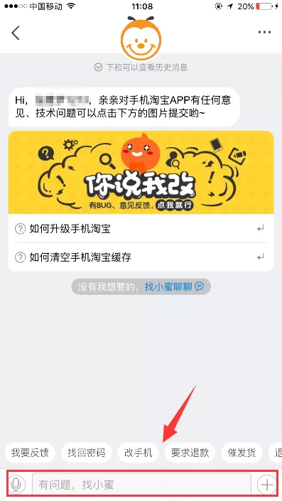 手机淘宝如何投诉卖家?手机淘宝投诉卖家的具体操作