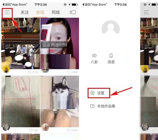 快手如何设置私有用户？快手设置私有用户教程