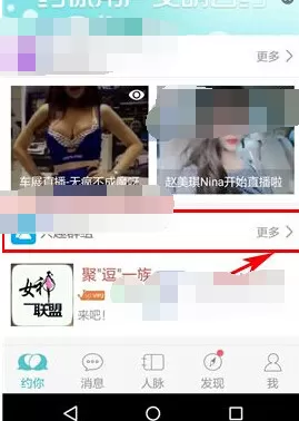 约你如何加入群组?约你加入群组的具体操作