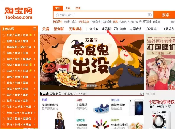 淘宝如何使用分期付款?淘宝分期付款的方法