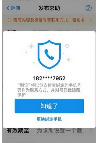如何在支付宝到位中发布服务?在支付宝到位中发布服务的教程