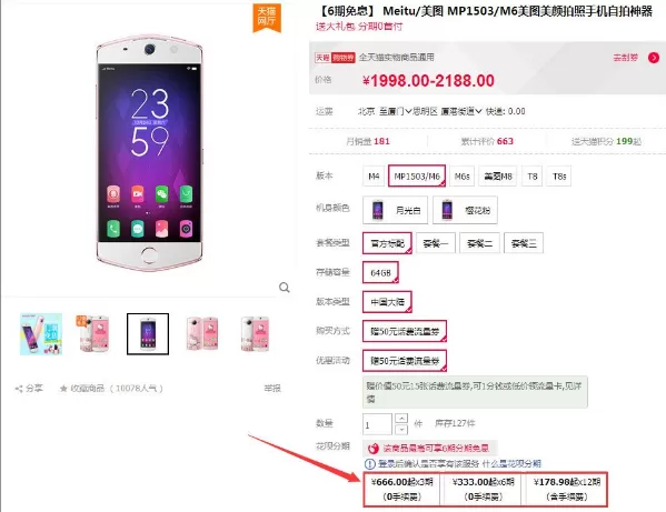 淘宝如何使用分期付款?淘宝分期付款的方法