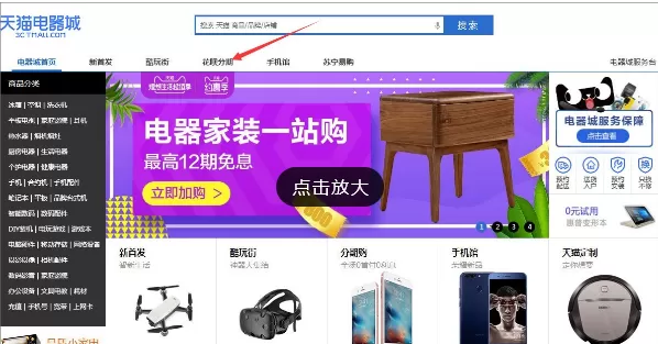 淘宝如何使用分期付款?淘宝分期付款的方法