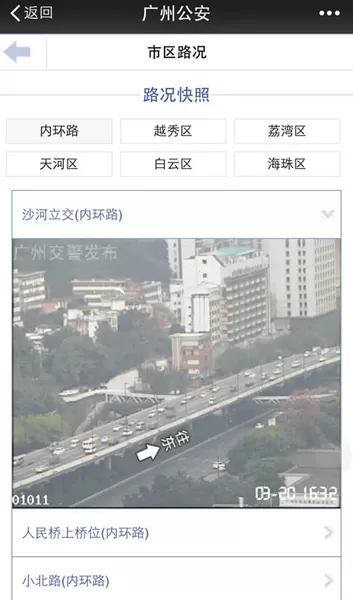 怎么使用微信城市服务功能?使用微信城市服务功能的具体方法