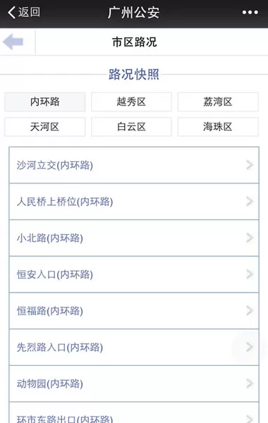 怎么使用微信城市服务功能?使用微信城市服务功能的具体方法