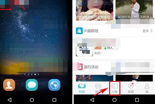 约你如何解散群组？约你解散群组的具体操作