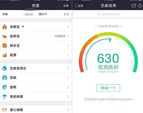 如何在支付宝中开通好期贷？在支付宝中开通好期贷的教程