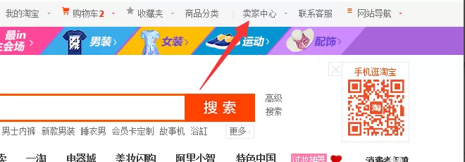 淘宝卖家怎样开通花呗功能？淘宝卖家开通花呗功能教程