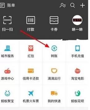 如何查看支付宝转账记录？查看支付宝转账记录的具体方法