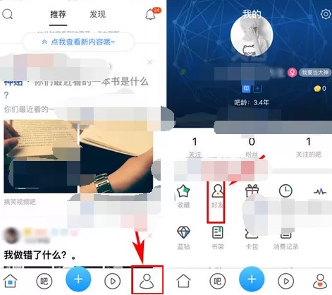 如何在百度贴吧中禁止申请加群？在百度贴吧中禁止申请加群的方法