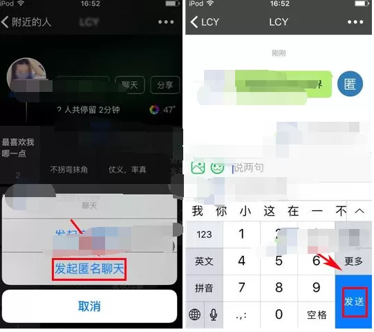 如何在朋友印象中玩匿名聊天?在朋友印象中玩匿名聊天的教程
