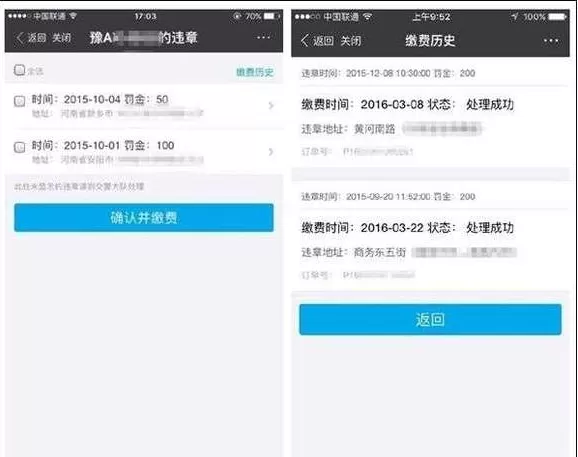 如何在支付宝中给驾驶证缴罚款?在支付宝中给驾驶证缴罚款的方法