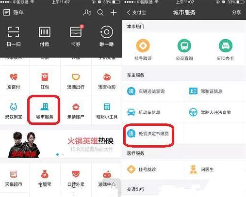 如何在支付宝中给驾驶证缴罚款？在支付宝中给驾驶证缴罚款的方法