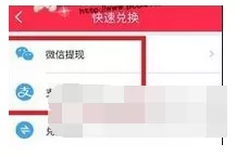 如何在红包达人中进行提现? 在红包达人中进行提现的图文教程