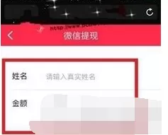 如何在红包达人中进行提现? 在红包达人中进行提现的图文教程