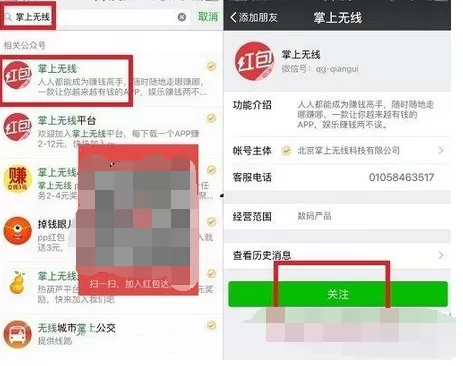 如何在红包达人中绑定微信?在红包达人中绑定微信的教程
