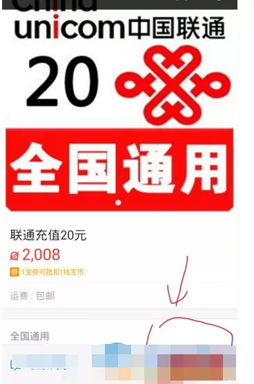 怎么在钱宝网app中购买商品?在钱宝网app中购买商品的具体方法