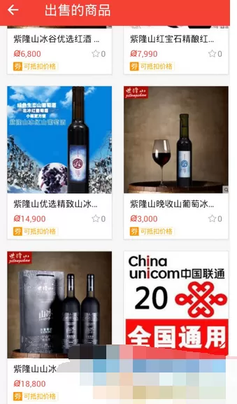怎么在钱宝网app中购买商品?在钱宝网app中购买商品的具体方法
