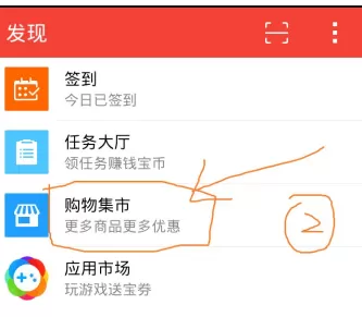 怎么在钱宝网app中购买商品?在钱宝网app中购买商品的具体方法