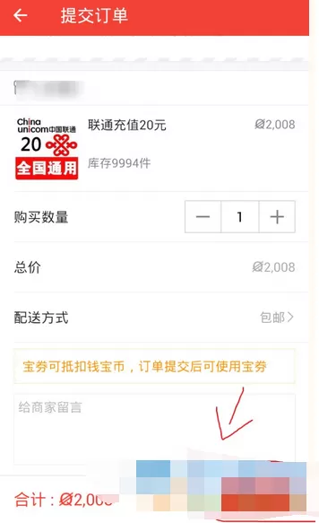 怎么在钱宝网app中购买商品?在钱宝网app中购买商品的具体方法