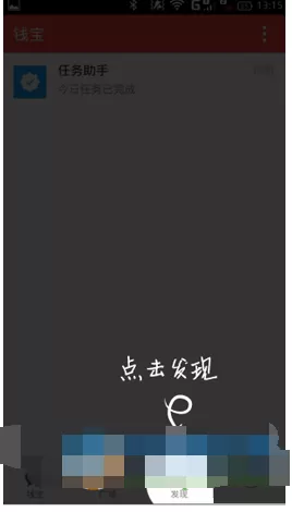如何在钱宝网中进行签到?在钱宝网中进行签到的具体方法
