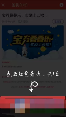 如何在钱宝网中进行签到?在钱宝网中进行签到的具体方法