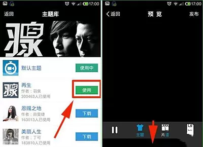 如何在秒拍app中设置音乐主题?在秒拍app中设置音乐主题的教程